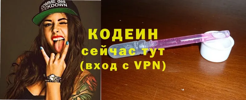 omg ссылки  Копейск  Codein напиток Lean (лин) 