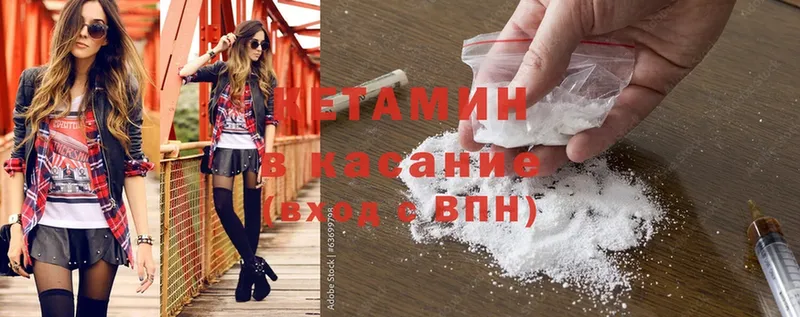 КЕТАМИН ketamine  Копейск 